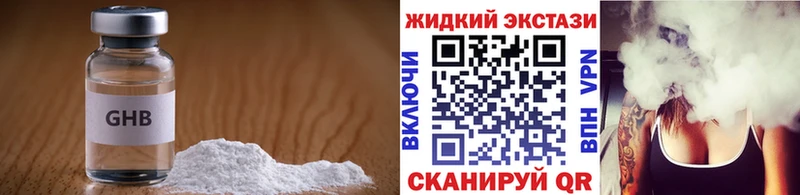 БУТИРАТ GHB  Фролово 