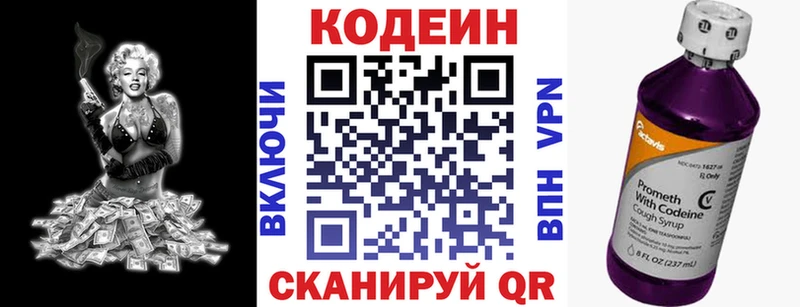 Codein Purple Drank  купить   Фролово 