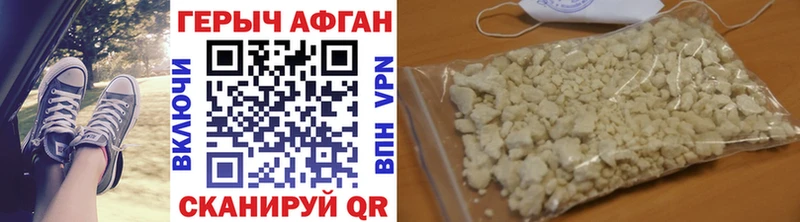Героин герыч  это состав  Фролово 