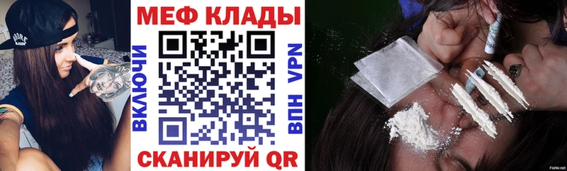 кракен зеркало Фролово Меф mephedrone