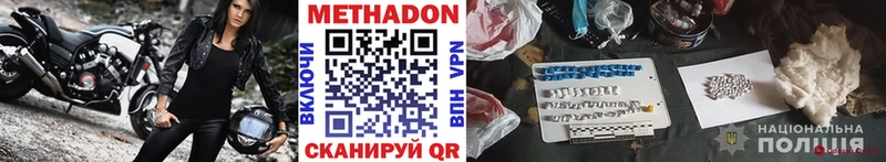 Метадон methadone  купить наркоту  Фролово 