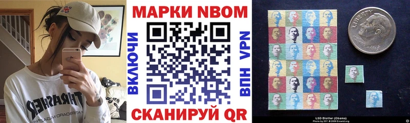 Марки N-bome 1500мкг  Фролово 